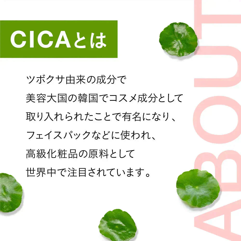 韓国コスメで大人気 飲む CICA サプリ ≪約1ヶ月分30粒≫ シカ はとむぎ ビタミンC セラミド ツボクサ 美容ケア サプリ サプリメント 送料無料
