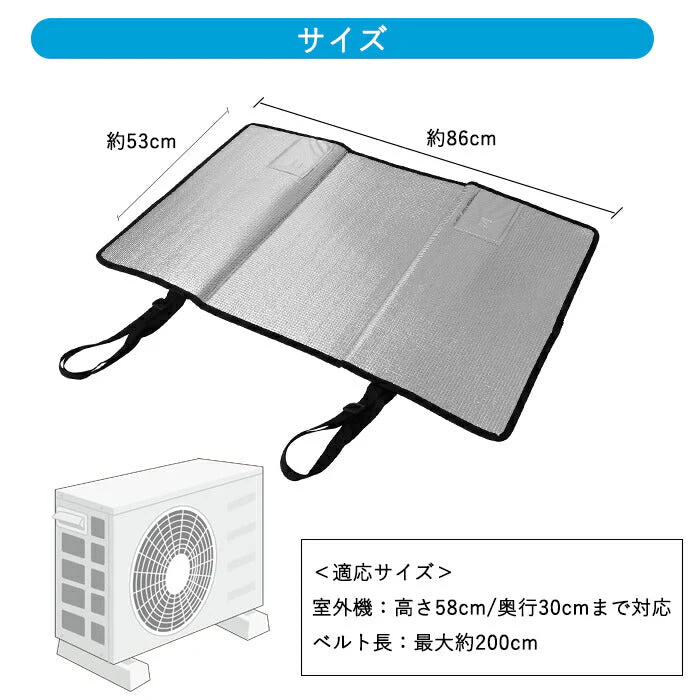 室外機カバー アルミ 日よけ アルミ室外機ガード ワイド 大きめ 電気代 節電 節約 省エネ 遮熱 冷房 暖房 汚れ防止