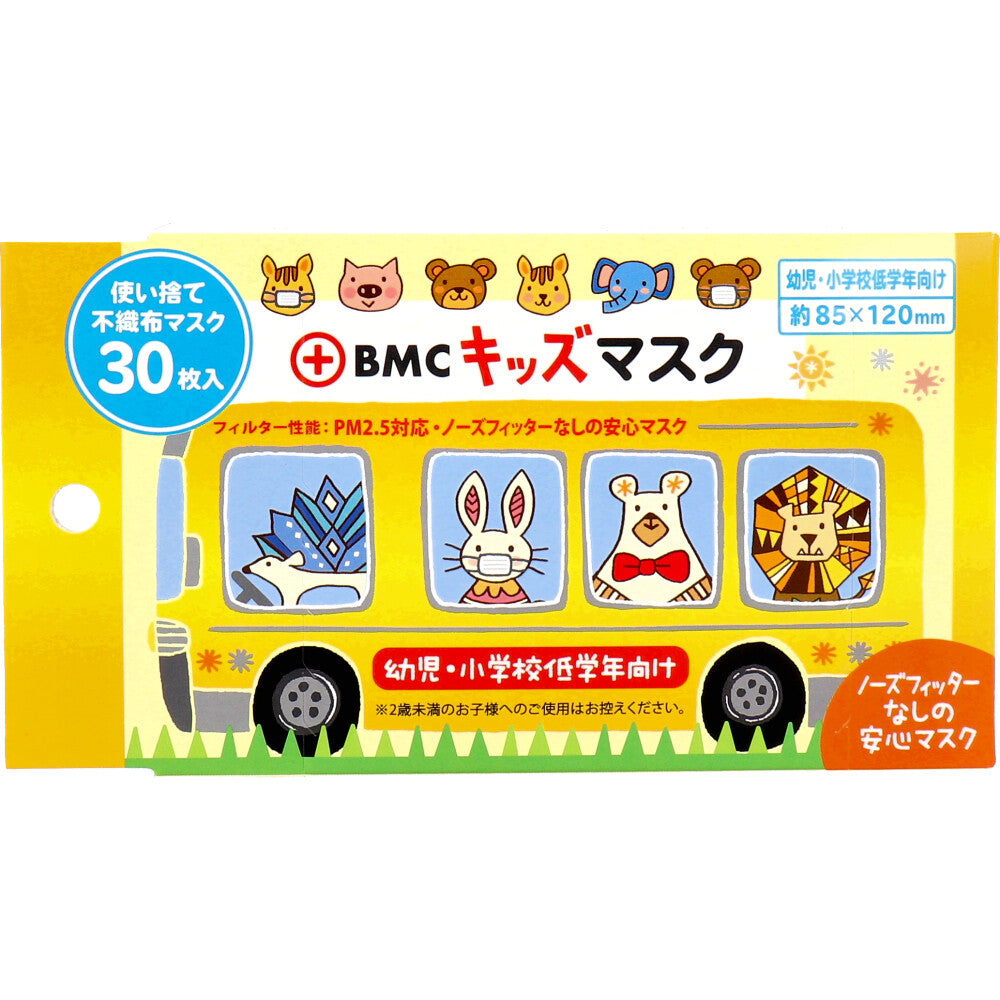 使い捨て不織布マスク BMC キッズマスク 幼児/小学校低学年向け 30枚入りX5箱