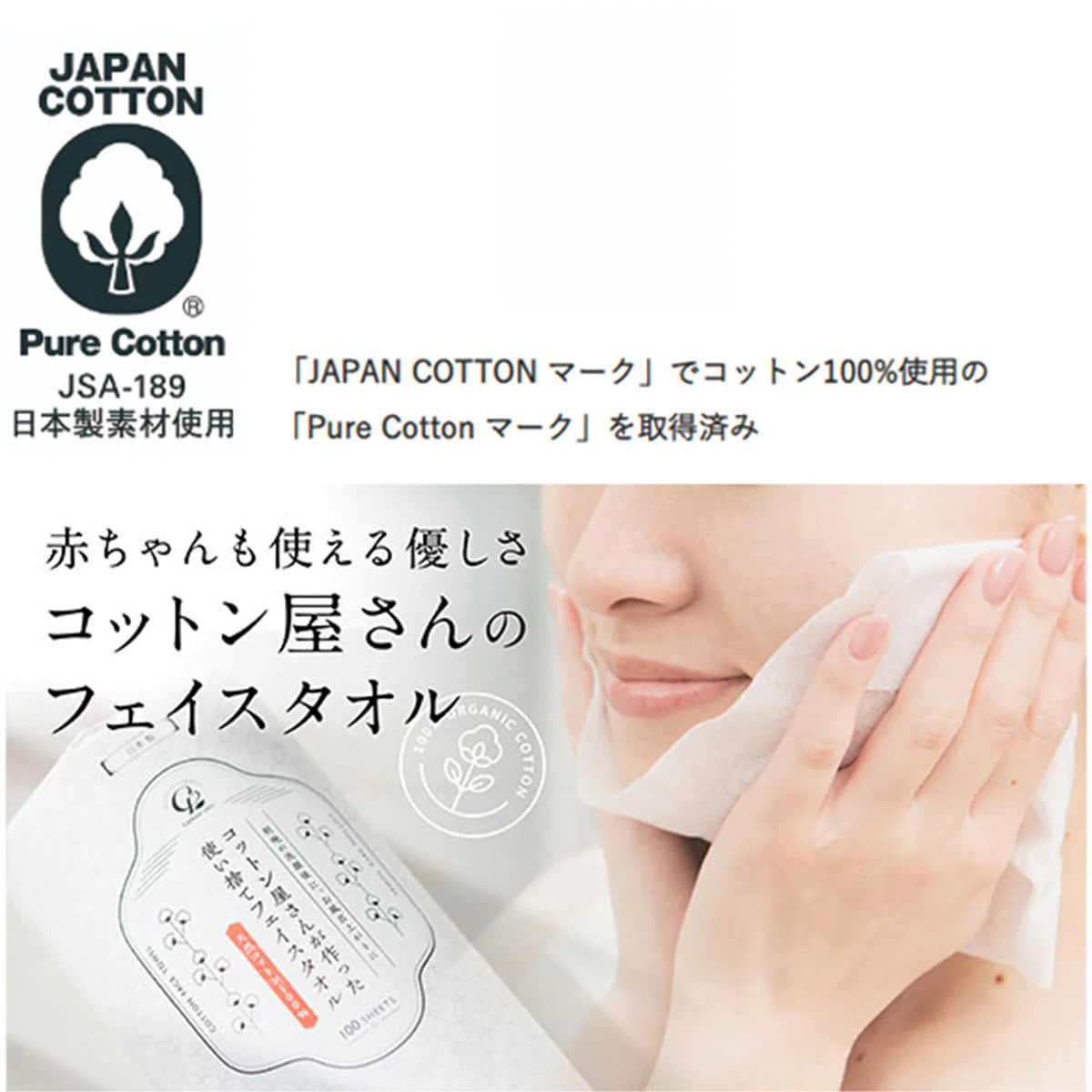 ペーパータオル コットン・ラボ コットン屋さんが作った使い捨てフェイスタオル 天然コットン100% 100枚入り X6パック KI2010