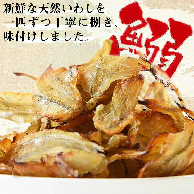<いわし炙り焼き140g> おつまみ イワシ