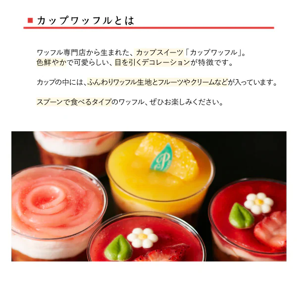 オレンジのカップワッフル2個セット
