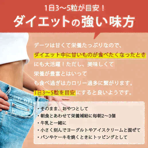 700g デーツ 砂糖不使用 種なし ドライフルーツ 送料無料