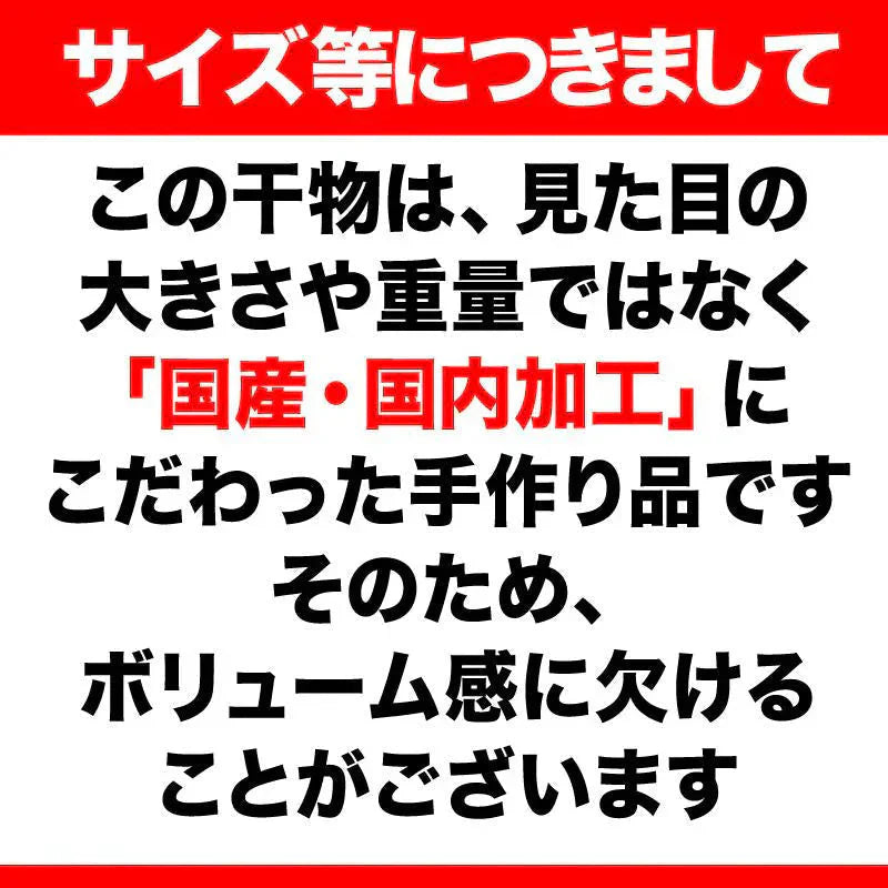 国産 干物セット 干物 6品 ゆめかさご入り 島根県産 送料無料