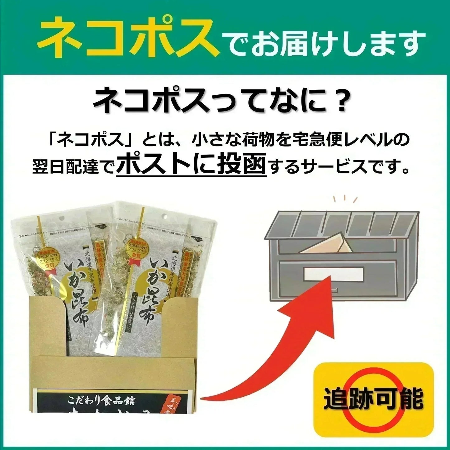 いか昆布 ふりかけ 70g 2袋入り 送料無料 澤田食品 いか 昆布 生ふりかけ 小袋 ギフト 全国ふりかけグランプリ 金賞 農林水産大臣賞 ご飯のお供 おにぎり 混ぜご飯 お弁当 お取り寄せ グルメ 食品 ネコポス