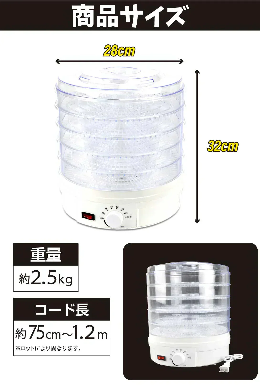 ドライフードメーカー 1個 【発送予定は商品詳細説明参照】 食品乾燥機 野菜乾燥機 ドライフルーツ ドライ野菜