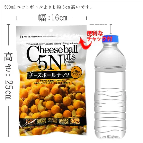 チーズボールナッツ 105g 送料無料