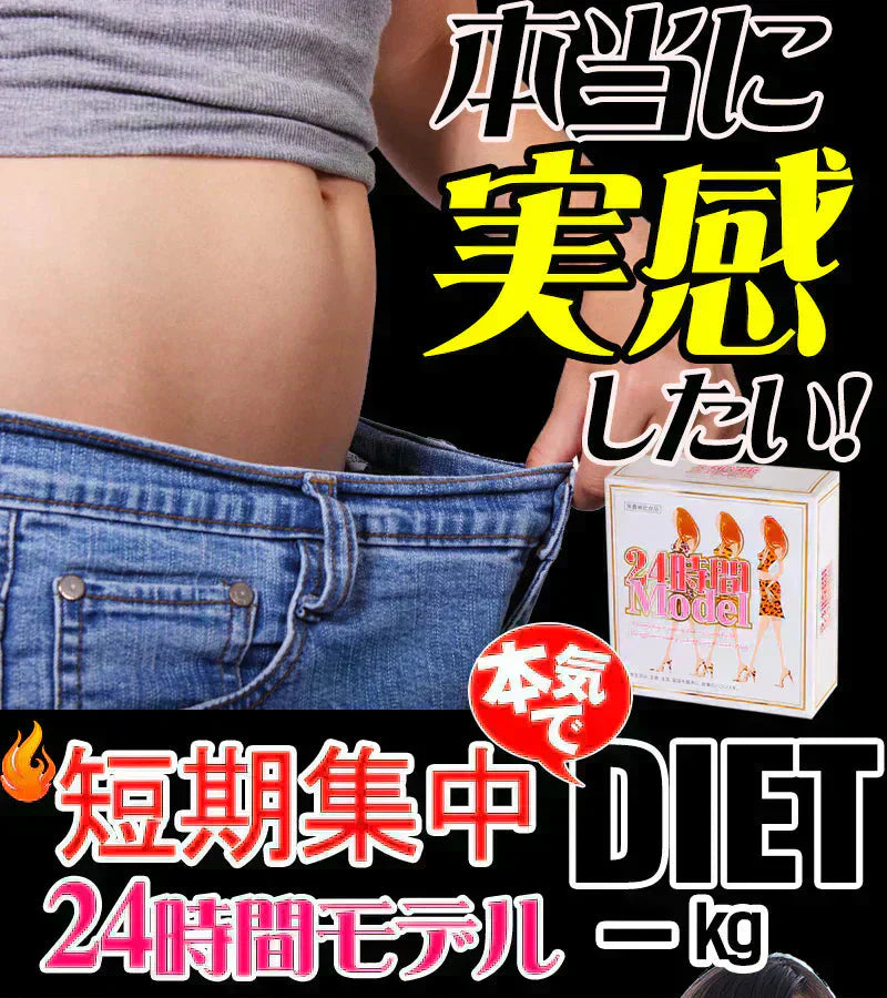 【24時間モデル・30包約1ヵ月分 】本気ダイエット 短期集中-10kg ダイエット専用 サプリメント くびれ美人 痩せない方の為のサプリ むくみ ダイエット効果 サプリ 減量 激やせ 激減 痩せる やせる 燃やす 短期減量 短期ダイエット スリムサポート 美ボディダイエットサプリメント 生酵素 酵素 燃焼 燃焼系 コレウスフォルスコリ フォルスコリン フォルスコリ おすすめ 人気 ランキング 効果 強力 最強 国産サプリ