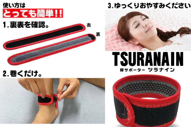 【脚サポーターツラナイン】巻くだけで こむら返り対策 脚サポーター 左右 男女兼用 遠赤 除電 温熱 冷え 静電気対策 手洗い可 2本組 こむらがえり サポーター 足がつる 脚サポーター ツラナイン 簡単 安心 温熱効果 静電気対策 手洗い可 足首に巻く 足つり