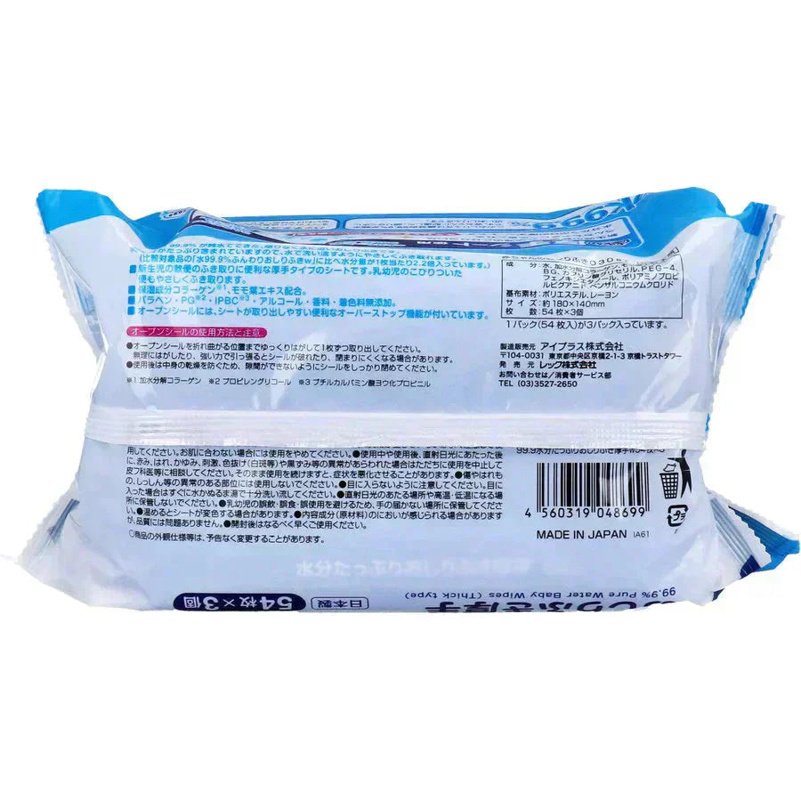 ベビー用おしりふき レック 水99.9% 水分たっぷりおしりふき厚手 54枚X3個入 X8パック