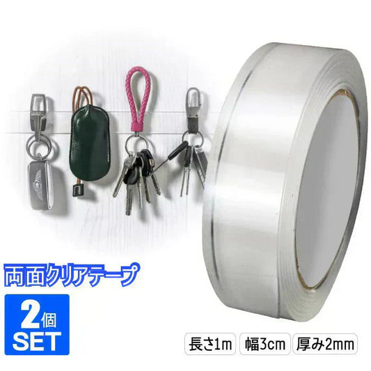 【予約商品・発送時期は商品説明に記載】両面テープ 2個セット 超強力 強力 はがせる 1m 厚み2mm 幅3cm 長さ1m 魔法のテープ きれいにはがせる
