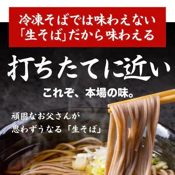 讃岐生そば 6食セット(麺のみ) 送料無料 香川県 産地直送 お試し グルメ 食品 フード アレンジ 人気 おすすめ ポスト投函 麺 純生 生麺【ご新規さん限定商品】