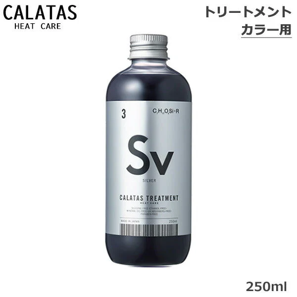 カラタス CALTAS HEATCARE トリートメント Sv 250ml(送料無料)