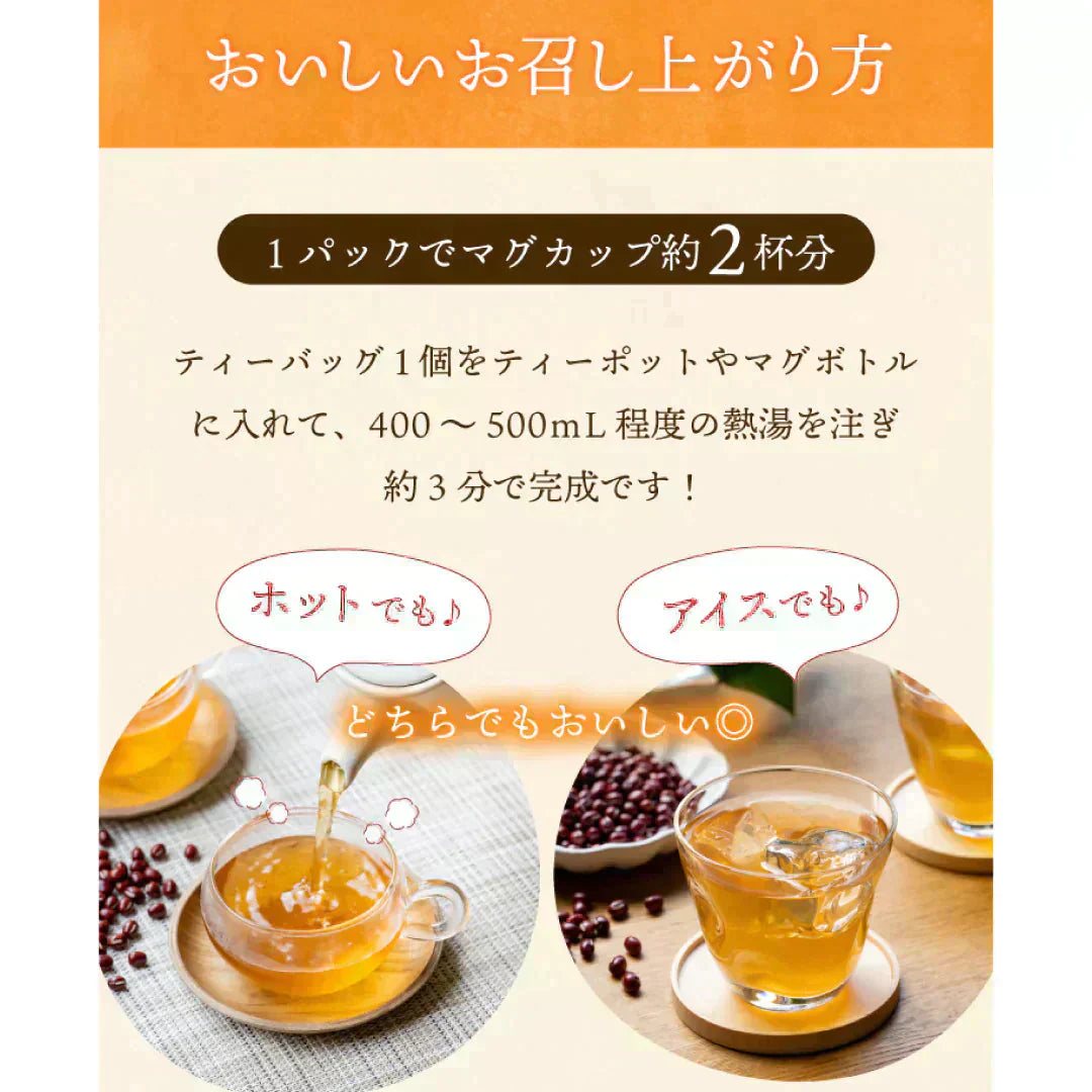 あずき茶ルイボスブレンド50個入 ( ノンカフェイン 北海道産 あずき ルイボス カリウム 必須ミネラル スーパーフード お茶 健康茶 ティーバッグ ティーパック )