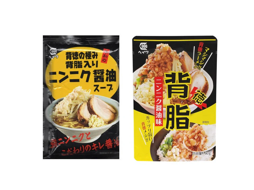 背脂 ニンニク醤油味 & 背脂入りニンニク醤油スープセット ラーメン 二郎