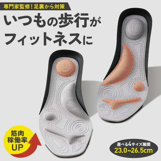 パワースリムアクティブインソール・Mサイズ(23.0-23.5cm) ダイエット ソール 足裏から引き締める ダイエットのプロが徹底監修 極薄 ゴルフ 美尻 姿勢 矯正 O脚 下半身太り 下腹 解消 いつもの歩行がフィットネスに 筋肉稼働率アップ 美姿勢 専門家開発 3D立体アーチ インソール 前滑り防止機能 靴ケア アクティブゲルが衝撃を吸収 体幹筋 骨盤 ダイエット 筋力UP エクササイズインソール 衝撃吸収 レディース 体幹筋 サポート