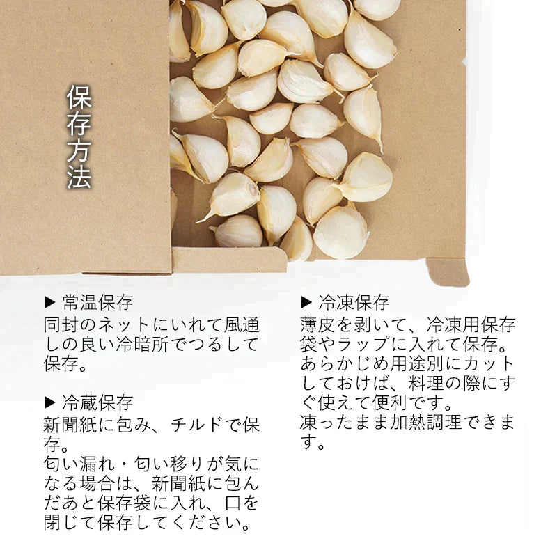 【 送料無料 】 青森県産 訳あり にんにく バラカケ 約500g 人気の福地ホワイト六片種 家庭用 青森産 ニンニク 福地ホワイト サイズ混合 メール便