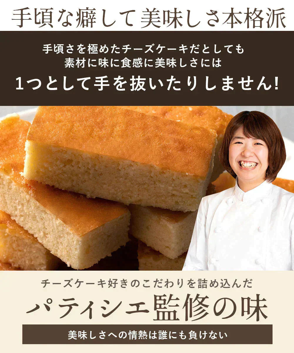 スターチーズケーキバー20本セット(10本入×2) 【お気に入りランキング】