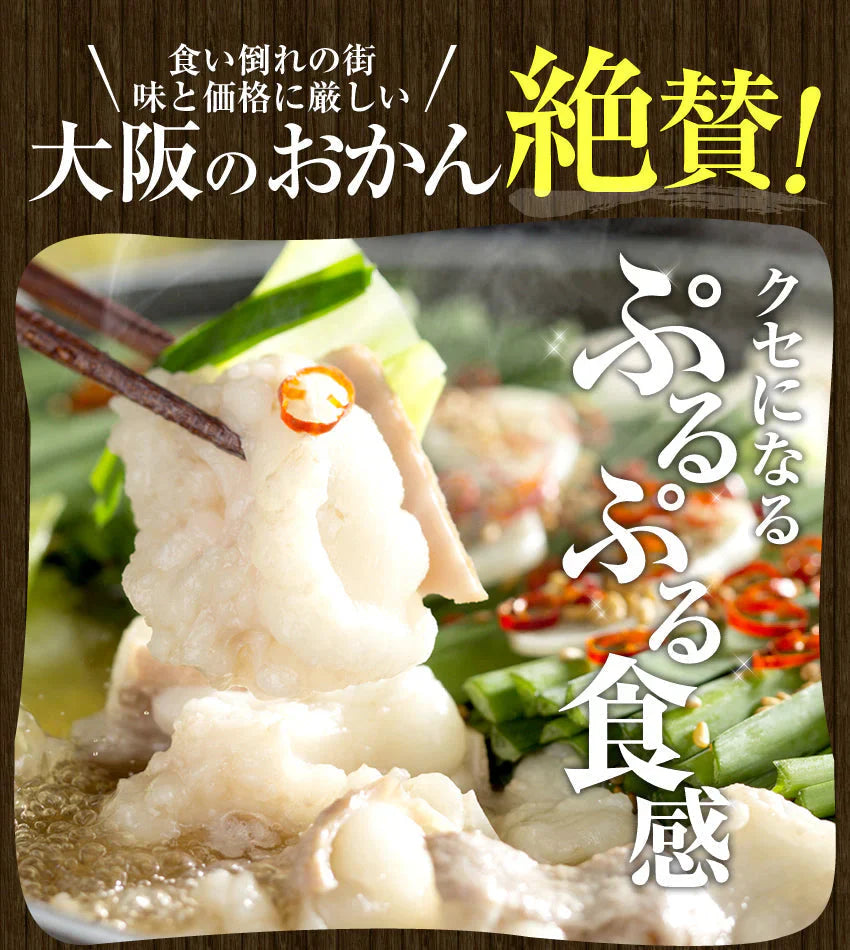 ホルモン1.2キロ博多もつ鍋6~8人前 超メガトン級!