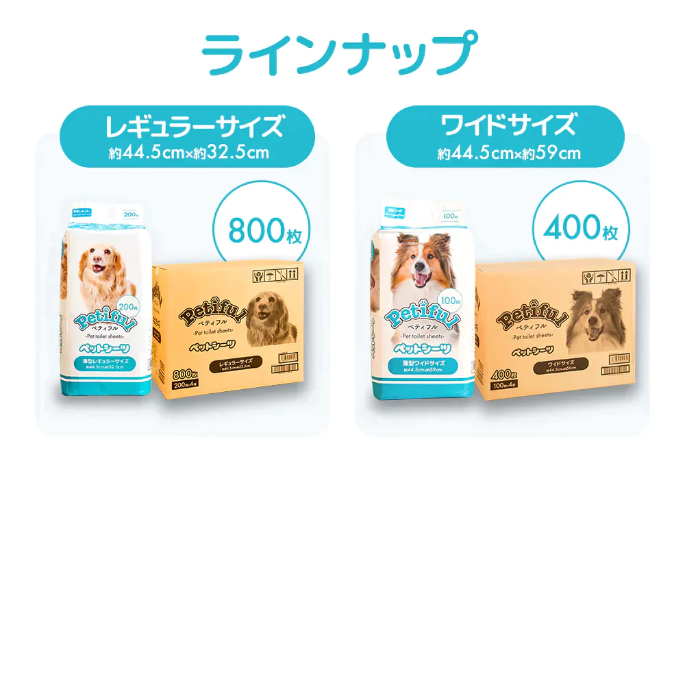 ペットシーツ 薄型 レギュラーサイズ 800枚 大容量 使い捨て 無地 ペット トイレシート ペット用 犬 猫 シーツ 送料無料