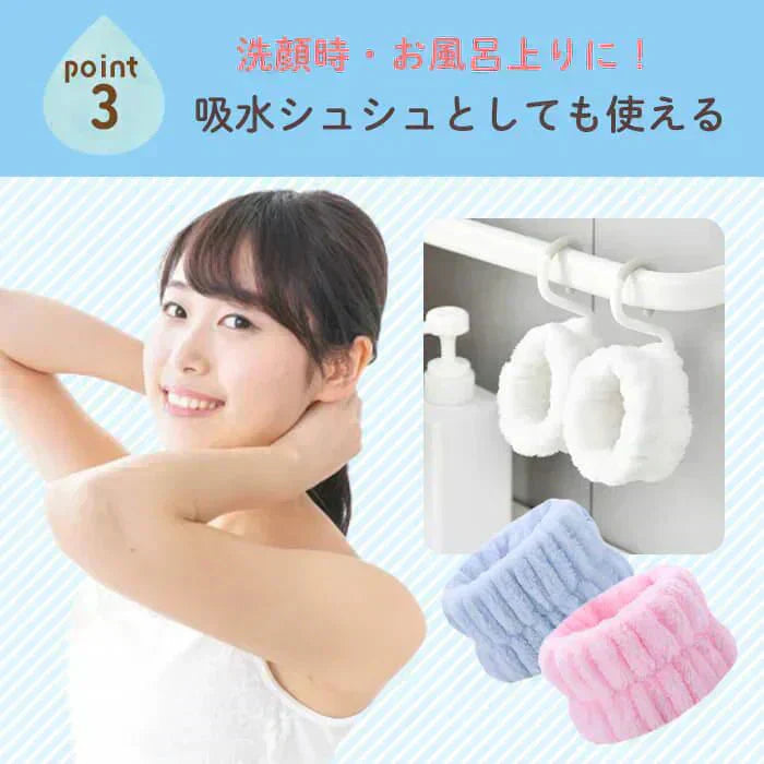 【予約商品・発送時期は商品説明に記載】SNSで話題 吸水 アームバンド リストバンド 12個 セット 福袋 2024 洗顔 袖濡れ防止 服濡れ防止 シュシュ タオルリストバンド ウォッシュバンド 吸水タオル 髪 お風呂上がり メイク 大人 伸縮性