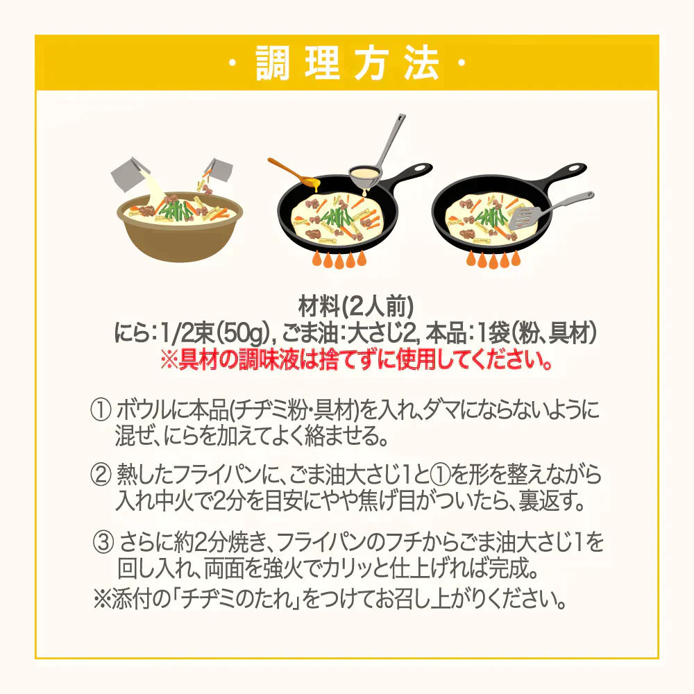数量限定アウトレット!bibigo ビビゴ チヂミの素 2人前 2袋セット 賞味期限:10月24日