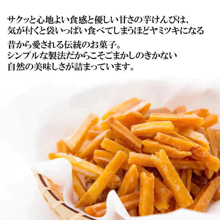 芋けんぴ300g 訳あり 国産 サツマイモ 黄金千貫