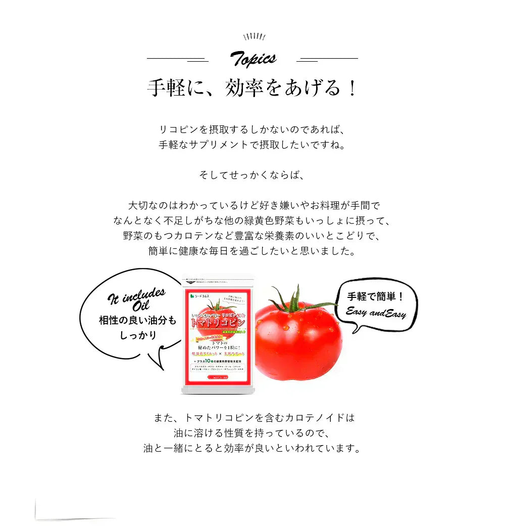 トマトリコピン《約1ヶ月分》リコピン サプリメント トマト 緑黄色 野菜 植物繊維 葉酸 カロテン カリウム ビオチン ルテイン メラトニン ビタミンc カルシウム 鉄分 スルフォラファン