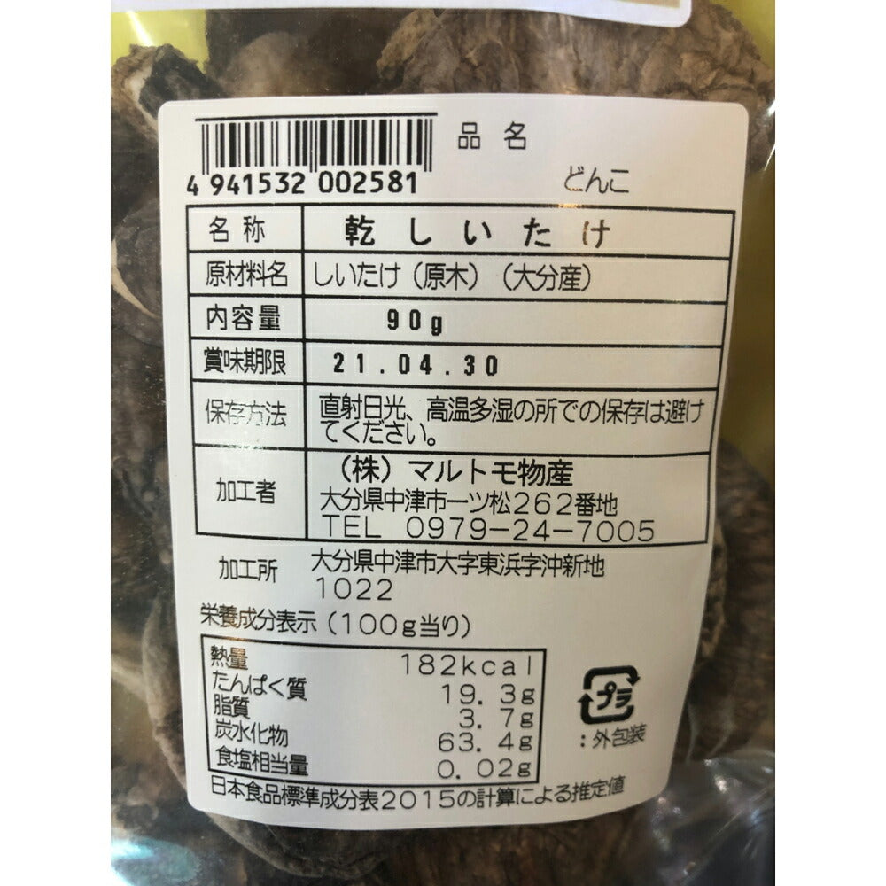 【3人シェア買いでお得】大分県産 うまみだけ (ゆう次郎) 90g【お届け不可地域:北海道・沖縄・離島】