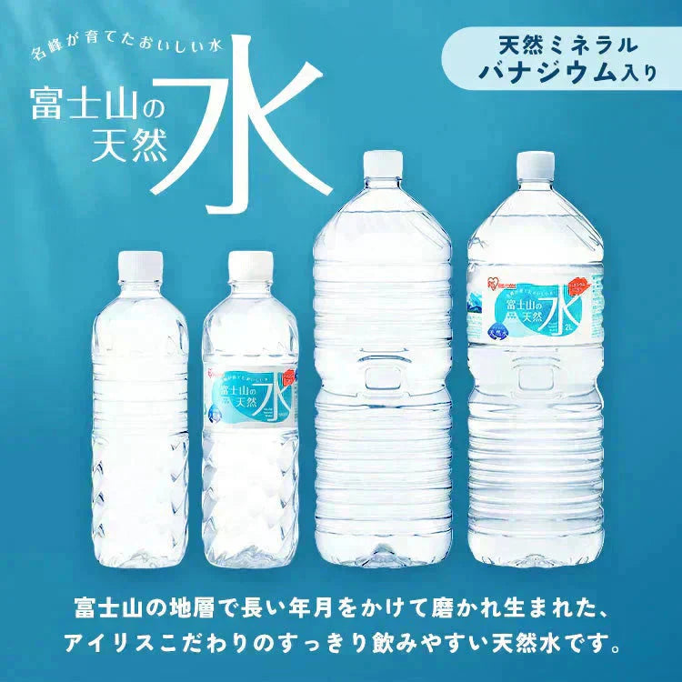 アイリスオーヤマ 富士山の天然水500ml×24本 ラベルレス ミネラルウォーター ラベルレス 送料無料 天然水 ラベルレス 国産 水 天然水 備蓄 防災