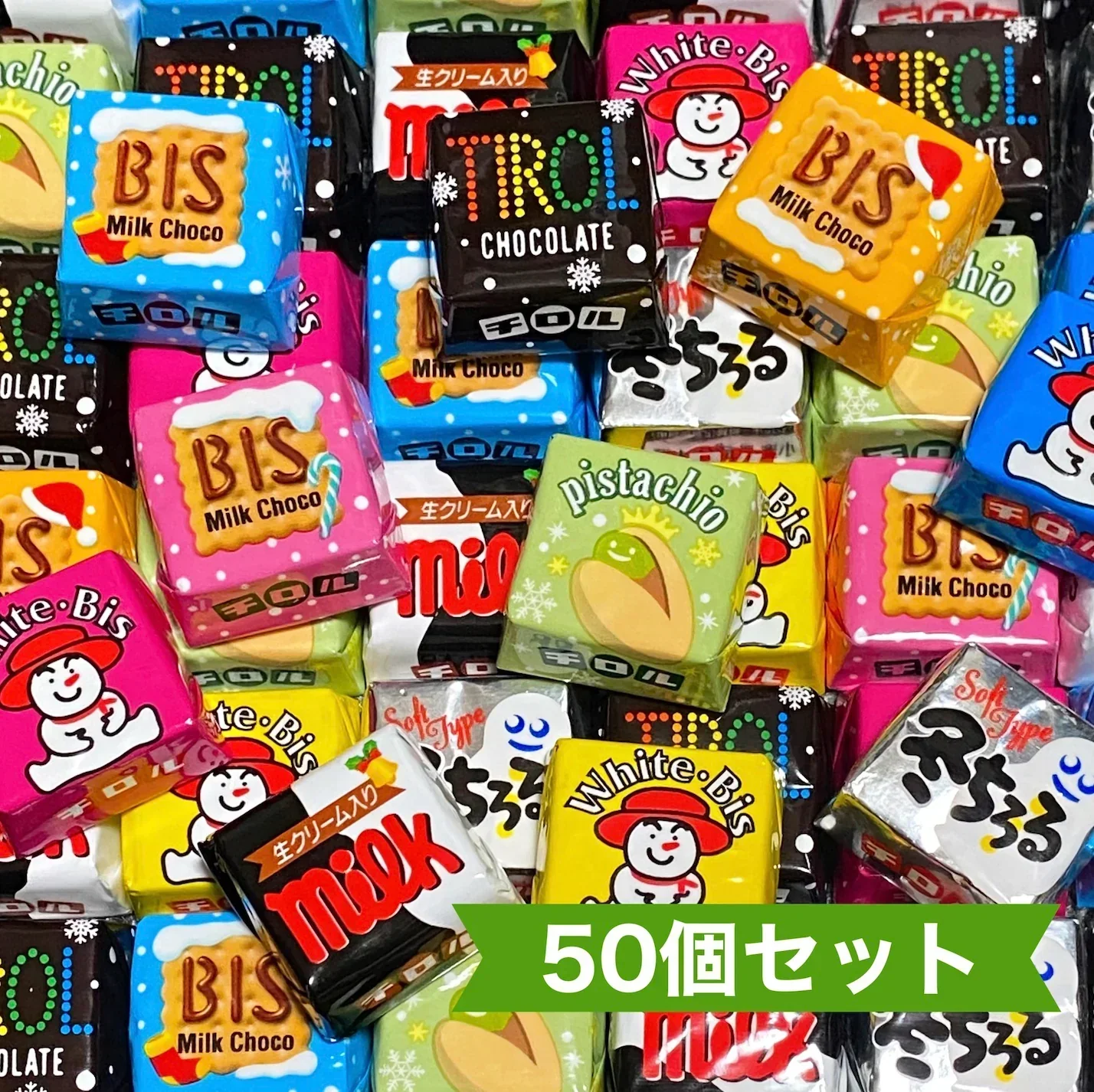 【 クリスマス チロルチョコ 6種50個 】 常温発送 クリスマス限定 クリスマスチロル 季節限定 期間限定 チョコレート チョコ 詰め合わせ セット 大量 人気 まとめ買い メール便 ポスト投函