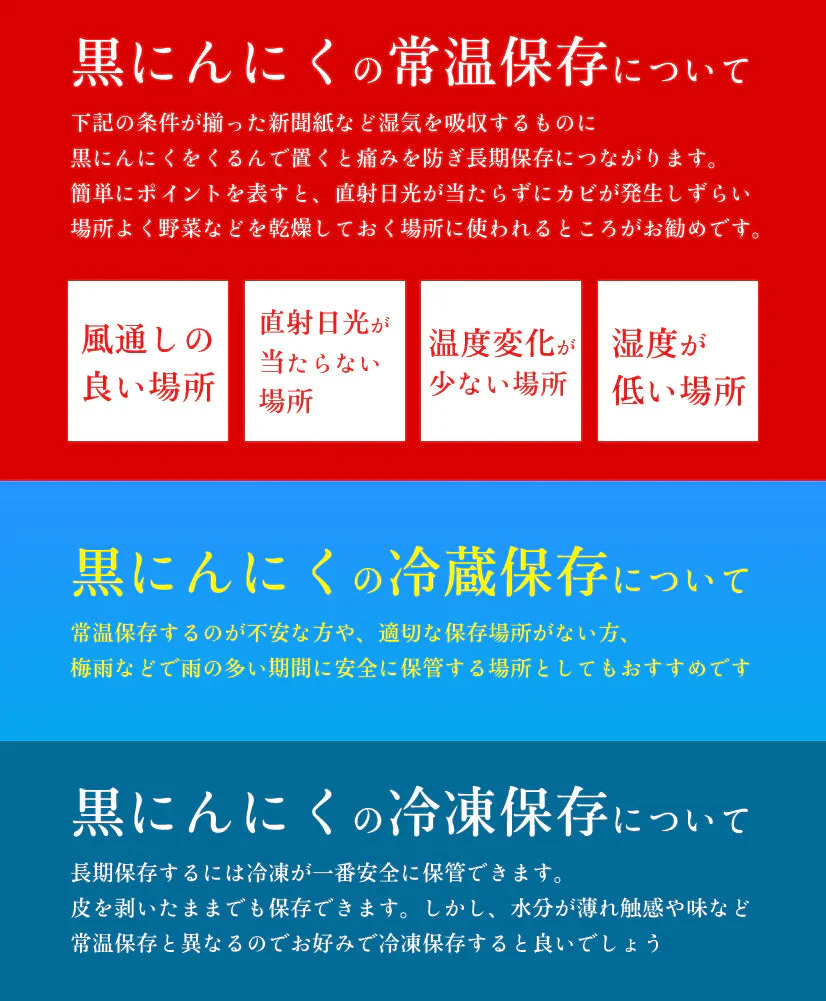 青森県産熟成黒にんにく 黒贈 2kg 訳あり
