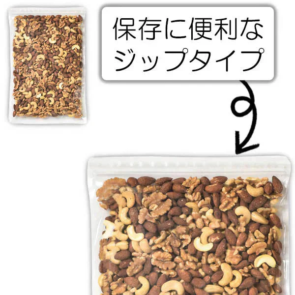 訳あり 賞味期限 アウトレット ナッツ ミックスナッツ 無塩 無添加 3種 アーモンド くるみ カシューナッツ 300g 賞味期限間近 訳あり 素焼き スーパーフード 添加物不使用 おやつ おつまみ お菓子 防災食品 非常食 保存食 健康 美容 栄養 間食 業務用