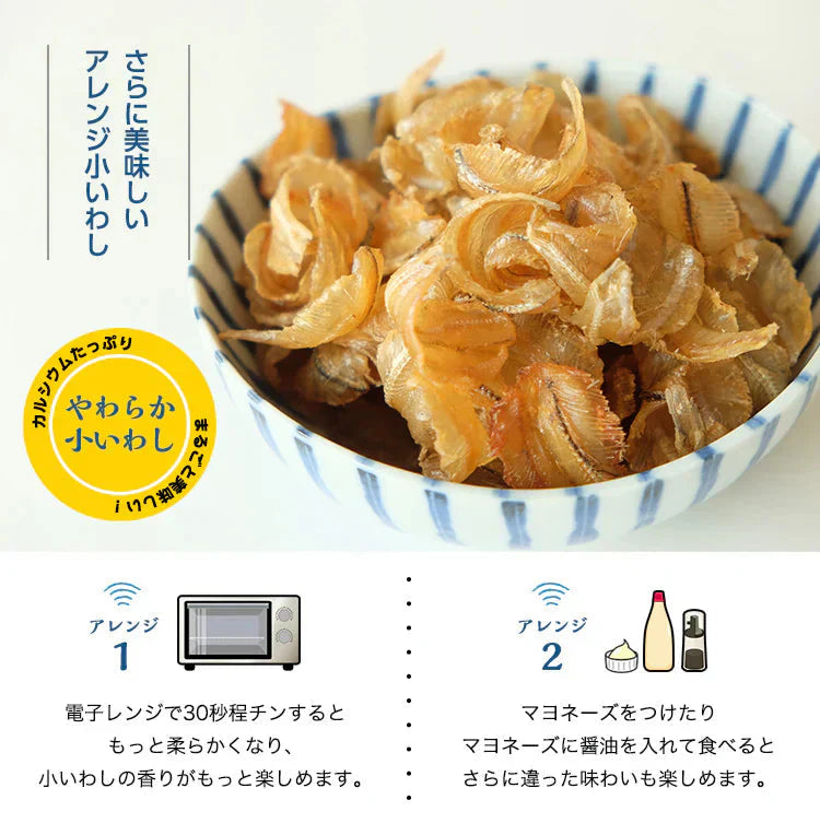 220g やわらか小いわし