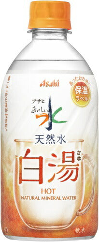アサヒ おいしい水 天然水 白湯 475ml ペットボトル 48本 (24本入×2 まとめ買い) ミネラルウォーター water 保温ラベル