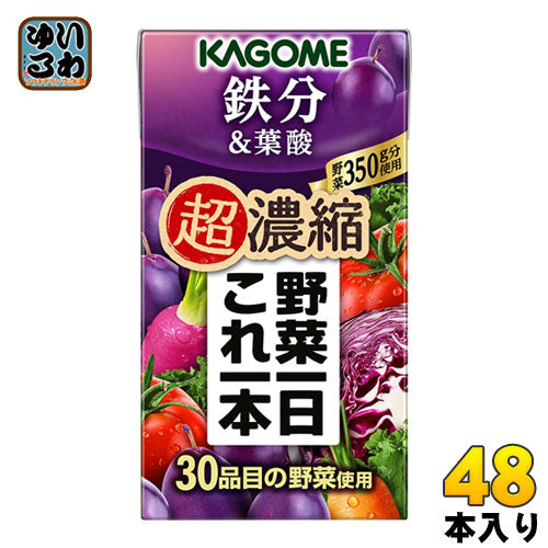 カゴメ 野菜一日これ一本 超濃縮 鉄分&葉酸 125ml 紙パック 48本 (24本入×2 まとめ買い) 野菜ジュース 食塩無添加 砂糖不使用 鉄分 プルーンミックス