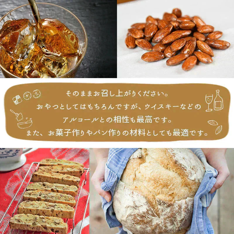 <キャンディーコートあーもんど240g> アーモンド 素焼き