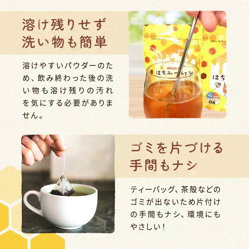 インスタントはちみつ紅茶 48g×2袋セット
