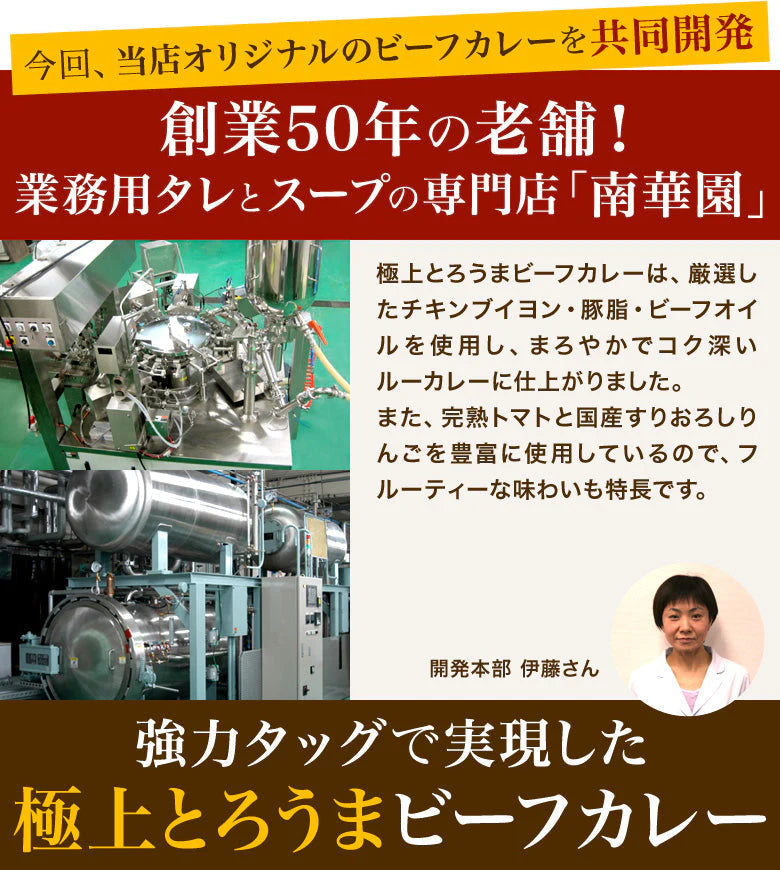 レトルトカレー 送料無料 新発売 極上とろうまビーフカレー 今だけ増量 3食入 カレー レトルト 北海道 八雲牛 メール便 ポッキリ