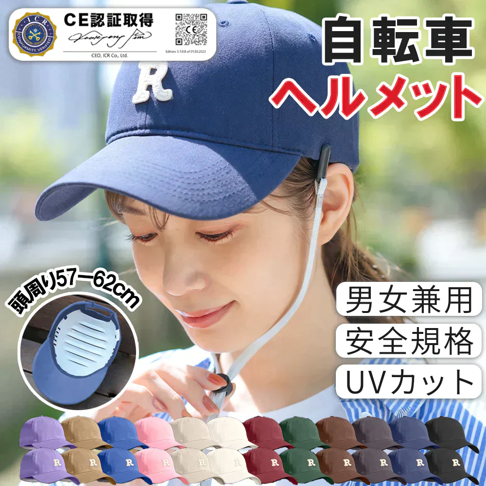 【ロゴ付き・レッド】自転車ヘルメット安全認定 UVカット 流線型 大人用男女兼用 涼しい レディース メンズ バイザー付 シンプル 調整可能 おしゃれ 高校生 ロードバイク 自転車用ヘルメット 野球帽スタイル かわいい サイクルヘルメット スケートボード 超軽量通勤通学