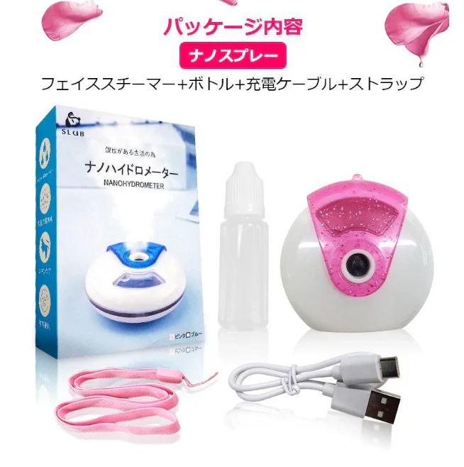 「在庫処分商品」「ピンク」フェイススチーマー ナノスプレー 補水 美顔器 収納便利 外出 旅行 自宅 SPA 角質ケア クレンジング 美肌 乾燥対策 男女兼用 美顔スプレー 噴霧式 オフィス