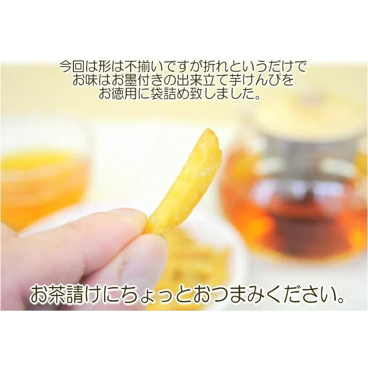 芋けんぴ ワケあり 訳アリ サツマイモ 芋 黄金千貫 おやつ ポイント消化 300g 1袋入 メール便 送料無料 セール