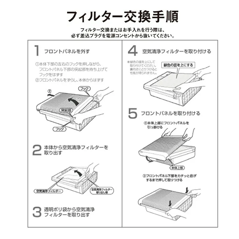 【全て日本国内発送】象印 PA-FD01-J 集じん・制菌・脱臭一体型フィルター PA-DA08 PA-WA08 PA-WB08 空気清浄機用交換フィルター 脱臭フィルター 制菌フィルター HEPAフィルター 互換 集塵 脱臭 花粉 ホコリ(型番:PA-FD01-J) (互換品/1枚入り)