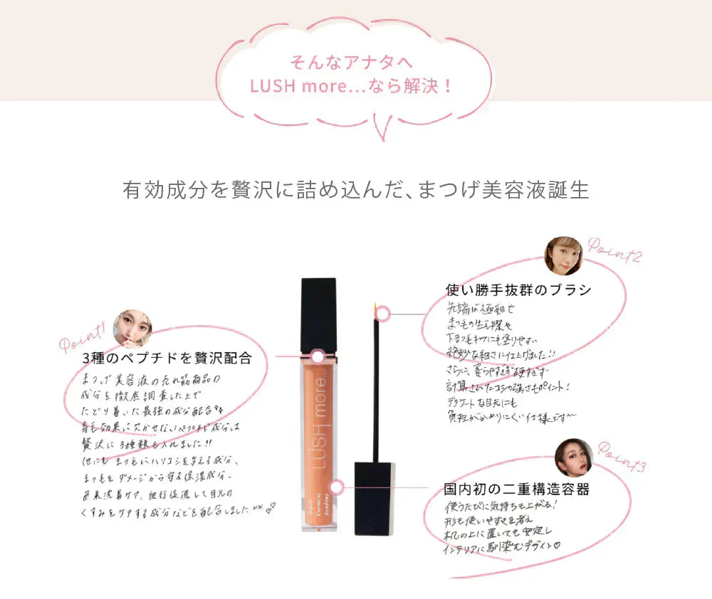 まつ毛美容液 返金保証付き 睫毛美容液 スカルプ 色素沈着 ダメージケア 補修 浸透 ラッシュモア lushmore ジャパンコスメティックアカデミー ラッシュモア 6ml