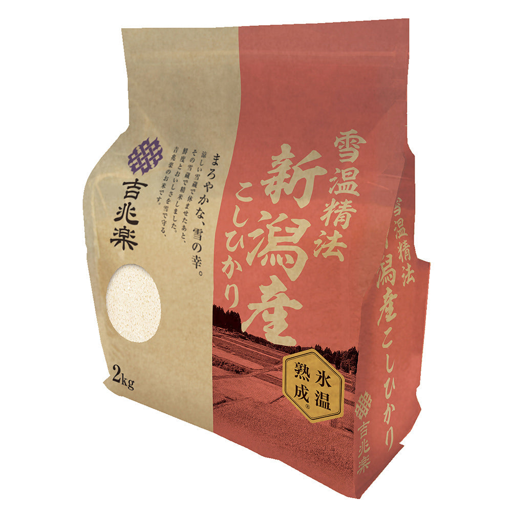 雪蔵仕込み氷温熟成新潟県産こしひかり 2㎏*1袋