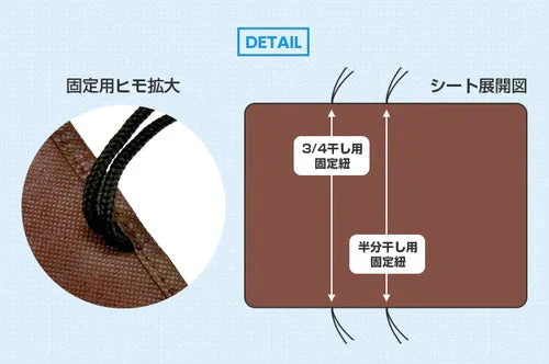 ふとん干し汚れ防止シート A-02【ふとん・干し・汚れ・防止・ベランダ・布団干し】88320+
