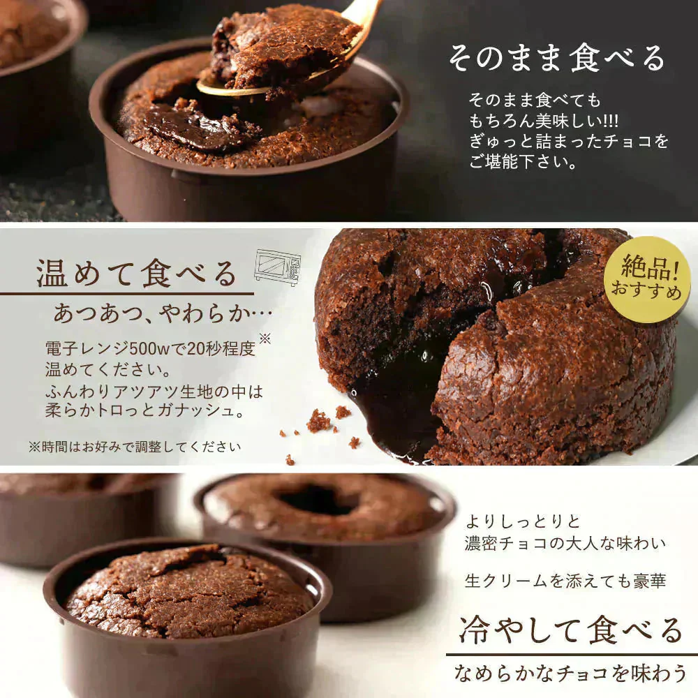 スイーツ チョコ 送料無料 夜のご褒美 クーベルチュールフォンダンショコラ 6個入り