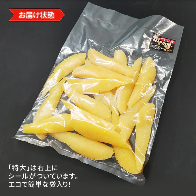 好評につき完売いたしました。2025年 新物!特大 塩 数の子 北海道産 薄皮あり 800g 常温便 送料無料 ネコポス 塩 数の子 かずのこ★数量限定