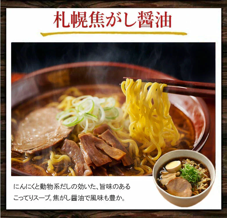 ラーメン プレゼント 送料無料 札幌熟成生麺 業務用20食セット(5食×4セット)3900円 北海道 ラーメン 目利き厳選 ※スープがリニューアル!