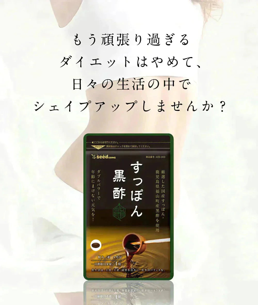 国産すっぽん黒酢《約1ヶ月分》■ネコポス送料無料■日時指定不可 すっぽん/スッポン/黒酢/アミノ酸/ダイエット/国産/TB1/deal1105/dealreiwa12